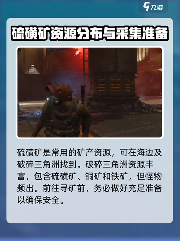 七日世界手游矿石怎么找介绍截图3