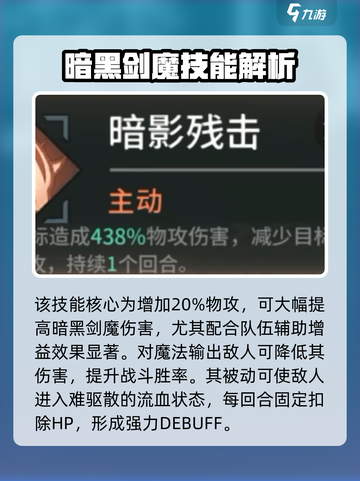 吟游战记英雄推荐攻略介绍截图3