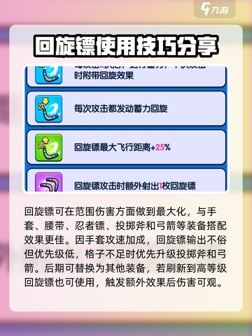 《花园特工队》回旋镖玩法🔥超简单技巧分享！🎮截图4