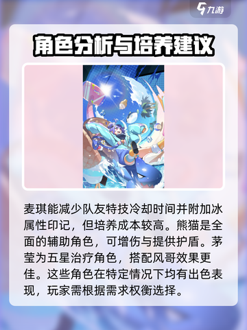 飞跃虹镜角色强度怎么样介绍截图4