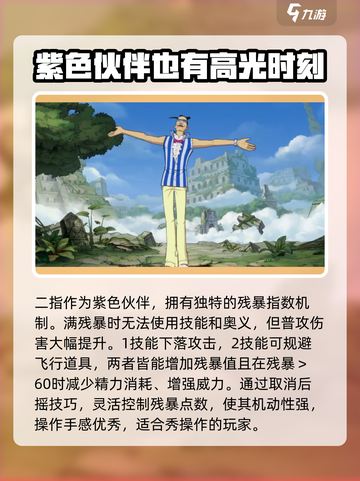 航海王壮志雄心平民伙伴推荐介绍截图2