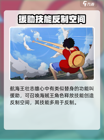 航海王壮志雄心🔥替身功能曝光，战力飙升必看！截图2