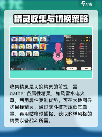 洛克王国手游精灵怎么切换介绍截图2