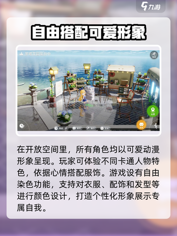开放空间游戏在哪下载介绍截图3