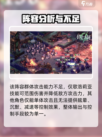 铃兰之剑为这和平的世界阵容推荐介绍截图4