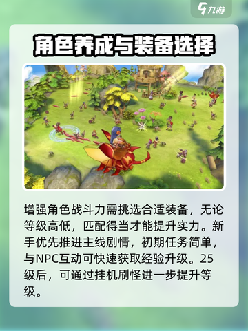 仙境传说破晓🔥超全游戏玩法攻略来了！截图2