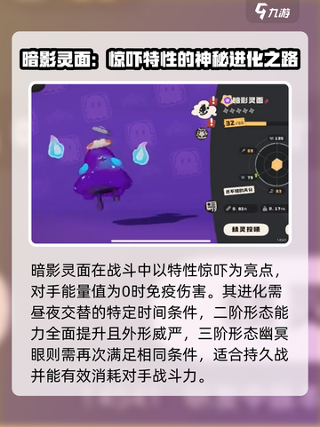洛克王国世界暗影灵面🔥超强攻略来了！截图3