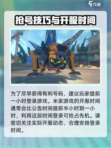 绝区零怎么抢uid介绍截图4