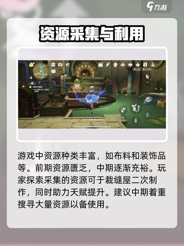 无限暖暖资源采集🔥超全攻略来啦！截图2