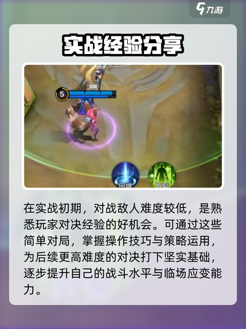 决胜巅峰是啥游戏介绍截图5