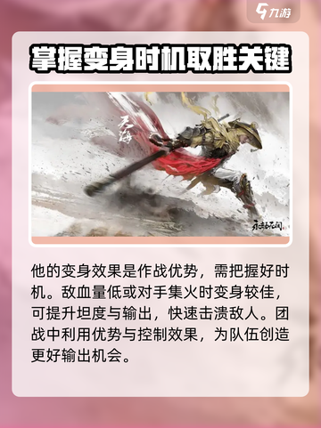 永劫无间手游🔥全英雄介绍与最强英雄推荐！截图5