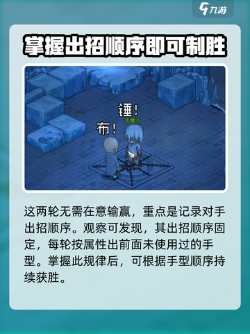 大侠立志传海棠秋猜拳怎么玩介绍截图3