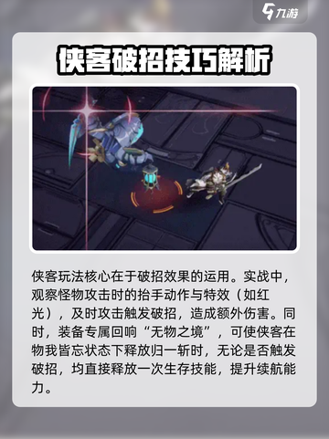 无尽梦回侠客怎么玩介绍截图5