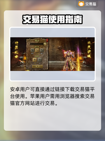 怒火一刀交易平台推荐🔥游戏账号交易超方便！截图2