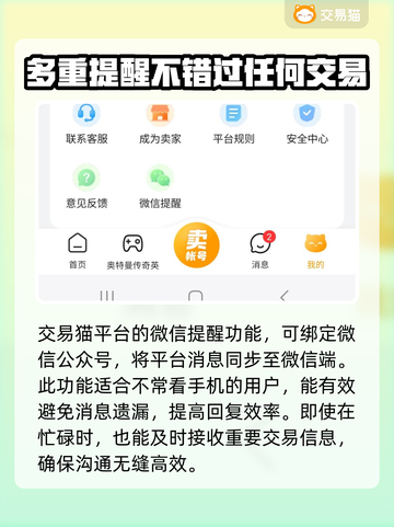 手游交易猫🔥游戏账号交易渠道推荐！值得信赖吗？截图3