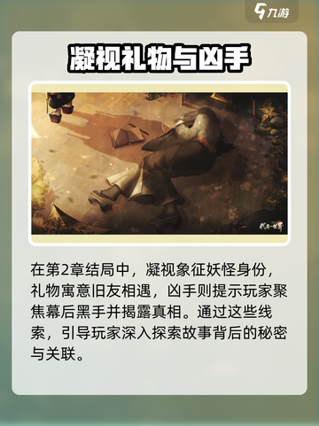 代号世界剧情介绍介绍截图4