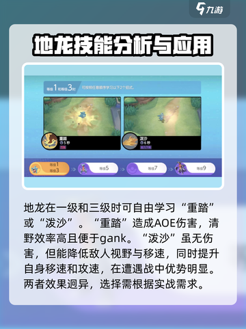 宝可梦大集结地龙强吗介绍截图3