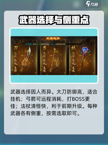 五霸七雄🔥开局玩法全攻略，轻松制霸游戏✨截图3