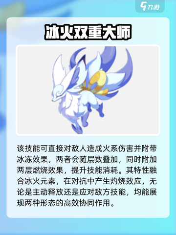 洛克王国世界🔥灵狐超详细解析来啦！💥截图3
