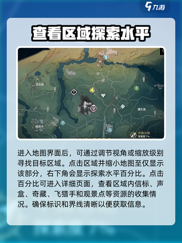 鸣潮🔥探索度打开方法大揭秘！新手必看⚡截图3