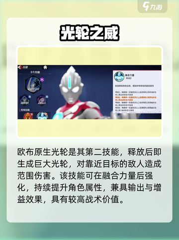 奥特曼传奇英雄2欧布🔥觉醒战力爆表💥截图3