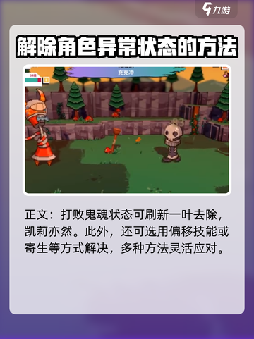 磁带妖怪鬼魂怎么打介绍截图2
