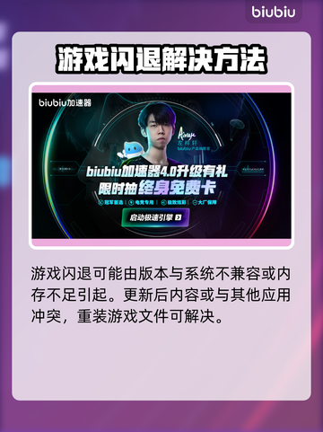 🔥《毁灭战士黑暗时代》卡顿？加速器推荐来救场！💥截图4