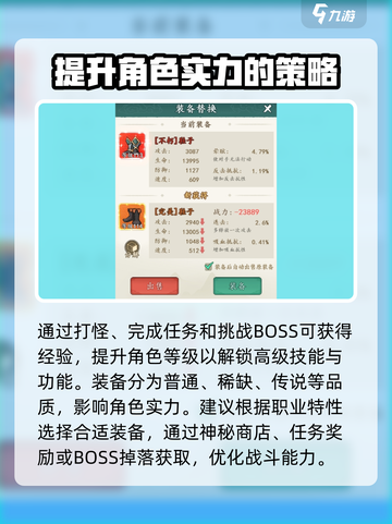 御剑江湖安卓版下载地址介绍截图3