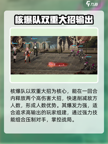龙族卡塞尔之门零氪阵容介绍介绍截图5