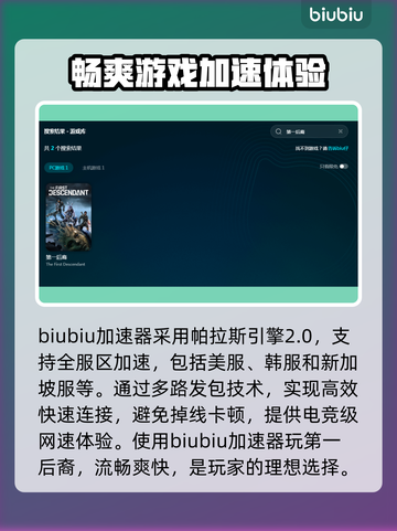 第一后裔卡顿？❌教你几招搞定游戏流畅运行⚡截图2