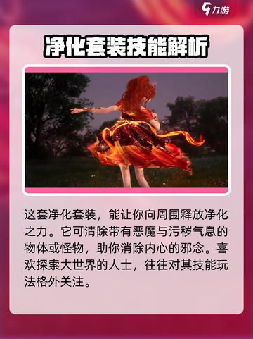 无限暖暖晶莹诗集🔥游戏玩法大揭秘！截图4