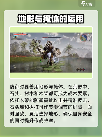 荒野起源防守攻略介绍截图2