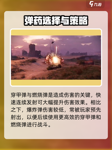 创世战车🔥龙王属性强度分析，绝对好用！🎮截图4