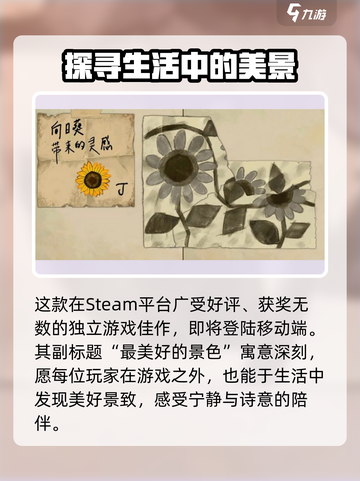 《倾听画语》上线时间🔥提前玩到的机会来了！🎉截图5