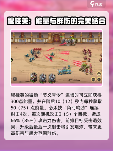 进击的骑士🔥花木兰核心阵容搭配攻略🎉截图5