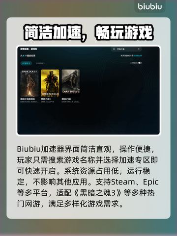 🎮黑魂3白屏救星！秒变流畅不卡截图6