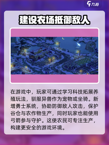 桃源记2上线时间🔥超期待！🎉截图4