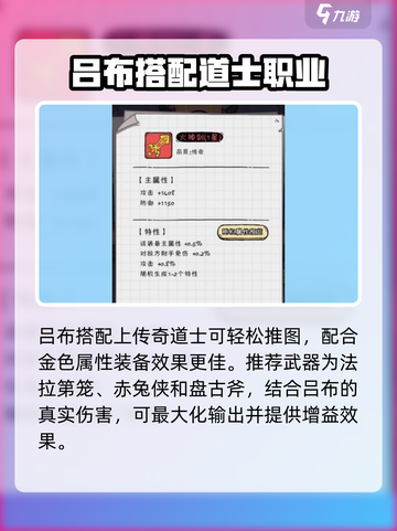 🔥火源战纪吕布武器选它！战力爆表💥截图3