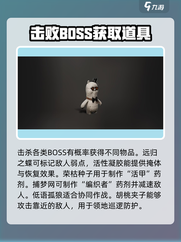 七日世界全异常物介绍介绍截图2