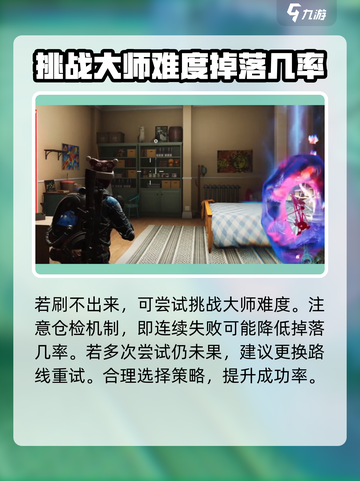 七日世界🔥红龙刷不出？速看获取秘籍！截图4