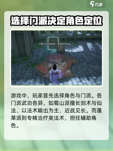 仙剑世界🔥新手必看！快速上手指南🎉截图3