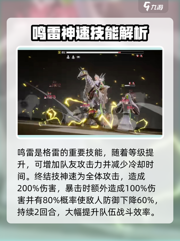 伊瑟重启日格雷怎么样介绍截图3