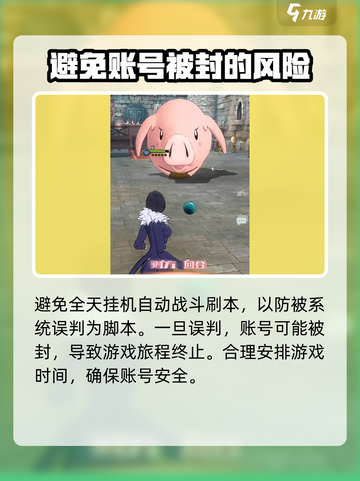 七人传奇光与暗之交战挂机怎么玩介绍截图5