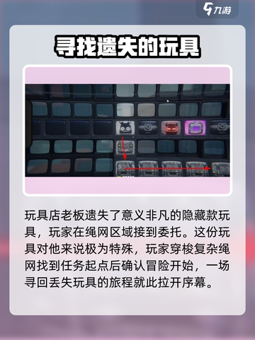 绝区零终极无敌隐藏款任务怎么做介绍截图2