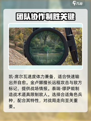 三角洲行动手游新手攻略介绍截图5