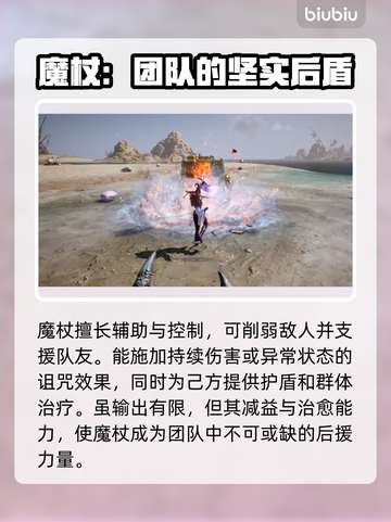 《王权与自由》全职业技能武器大揭秘🔥截图7