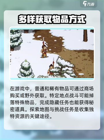 建安外史道具大起底，游戏党必看🔥截图4