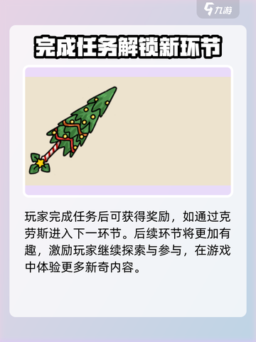 英勇之地荒芜冰原在哪介绍截图3