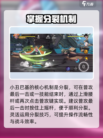 航海王壮志雄心🔥小丑巴基玩法攻略✨截图2