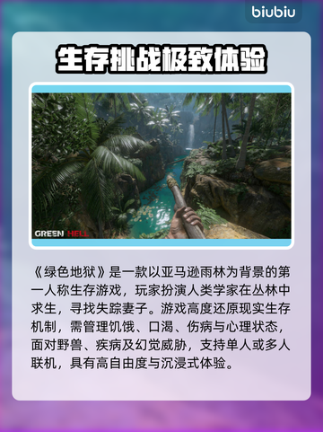 🎮绿色地狱闪退卡顿？一招解决黑屏问题！截图2